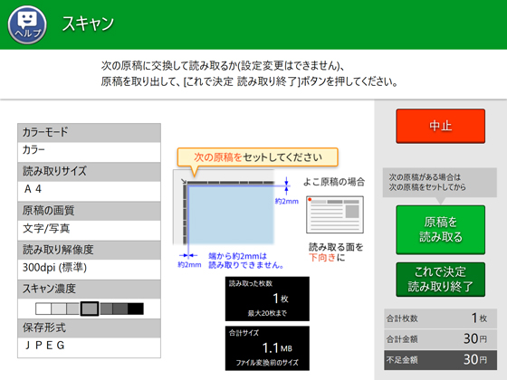 操作画面イメージ