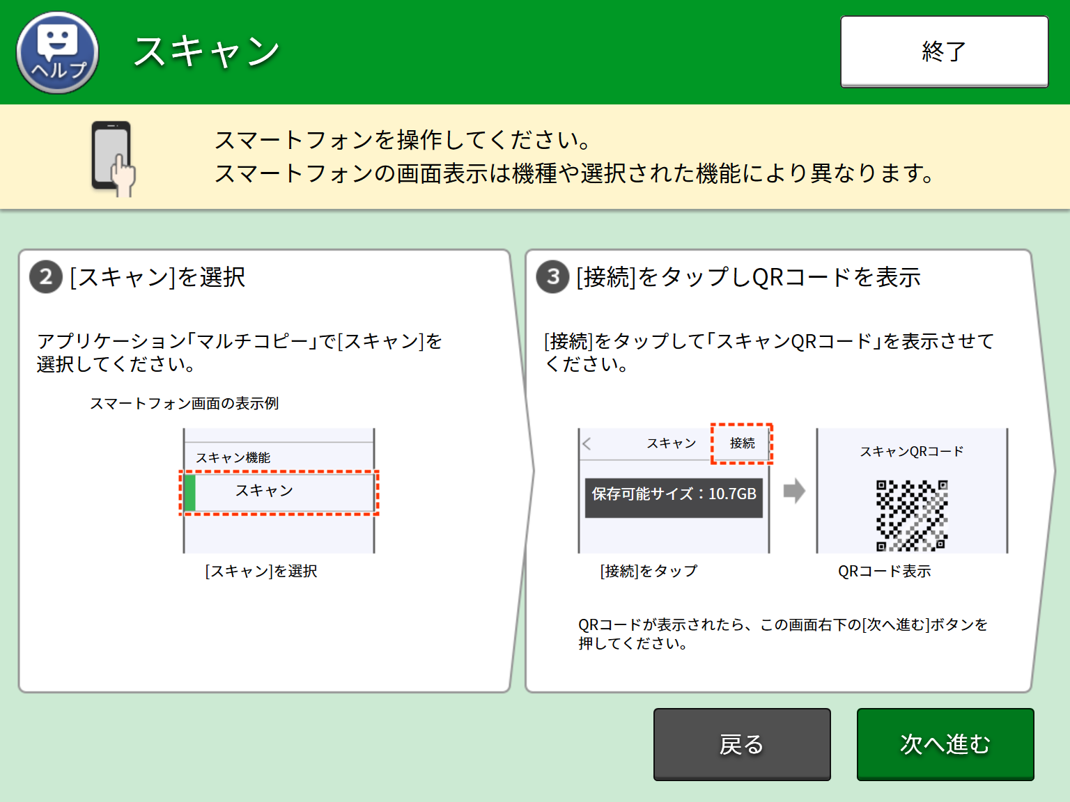 操作画面イメージ