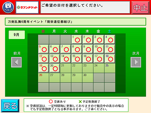 操作画面イメージ