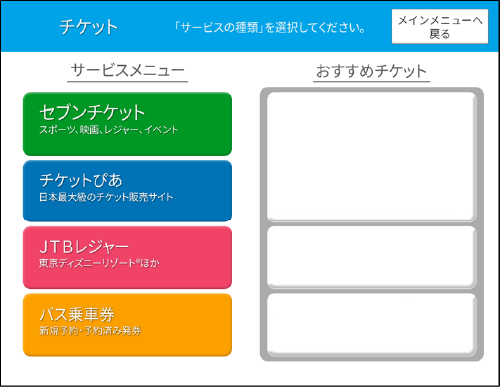 操作画面イメージ