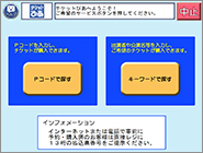 チケット セブン イレブン 近くて便利