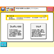スポーツ振興くじ セブン イレブン 近くて便利
