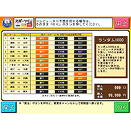 スポーツ振興くじ セブン イレブン 近くて便利 スポーツ振興くじ セブン イレブン 近くて便利