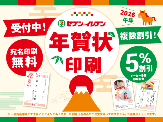 【年賀状印刷】選べる絵柄は400種以上