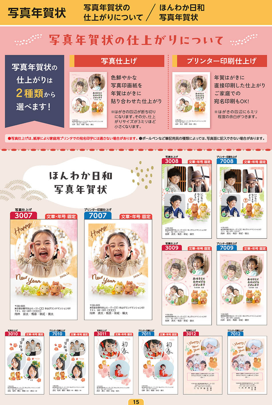 写真年賀状