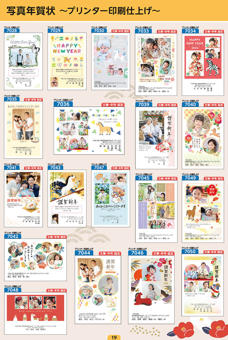 写真年賀状 ～プリンター印刷仕上げ～