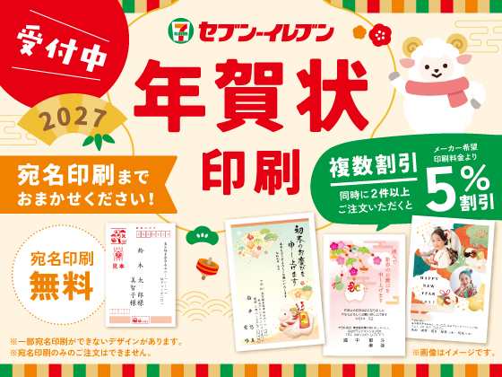 【年賀状印刷】選べる絵柄は400種以上