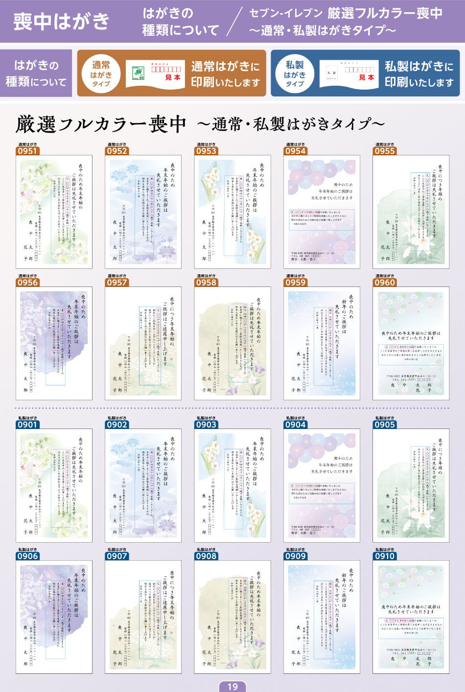 写真年賀状 ～プリンター印刷仕上げ～