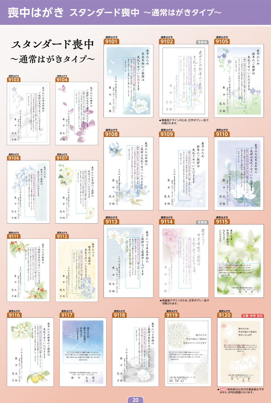 喪中はがき