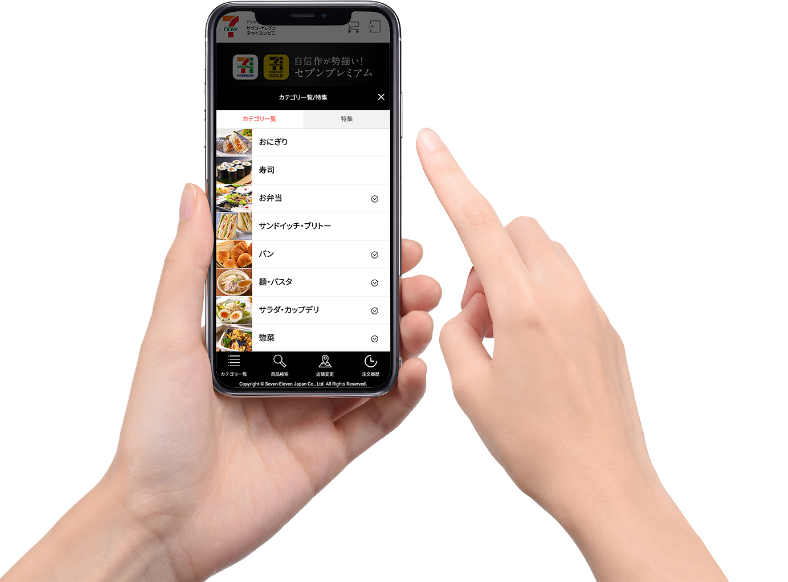 ７ｎｏｗ セブンイレブン ネットコンビニ セブン イレブン 近くて便利