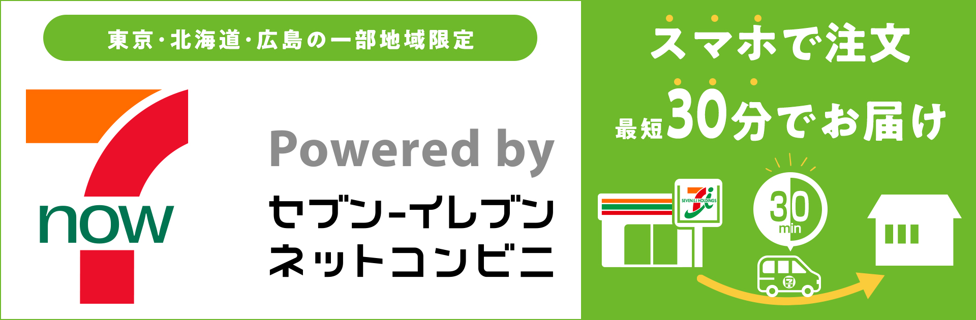 セブン イレブン 近くて便利