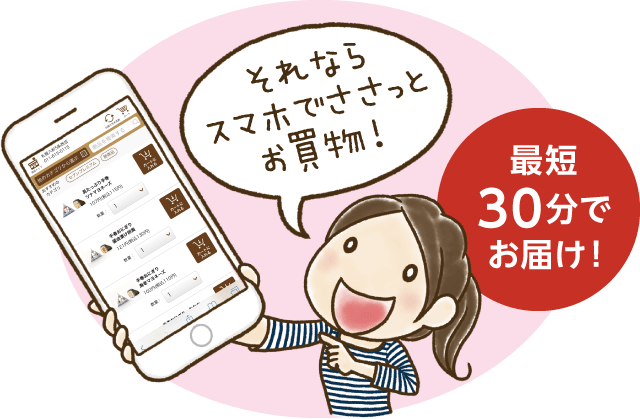 セブン イレブン ネットコンビニ セブン イレブン 近くて便利 セブン イレブン ネットコンビニ セブン イレブン 近くて便利