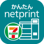 かんたんnetprint