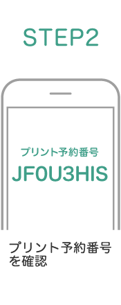 簡単ネットプリント for アプリ｜セブンu2010イレブン～近くて便利～