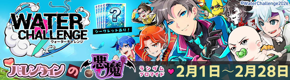 セブン‐イレブン限定ブロマイド販売中！