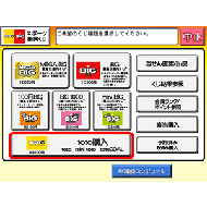 スポーツ振興くじ セブン イレブン 近くて便利