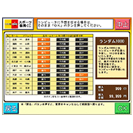 スポーツ振興くじ セブン イレブン 近くて便利