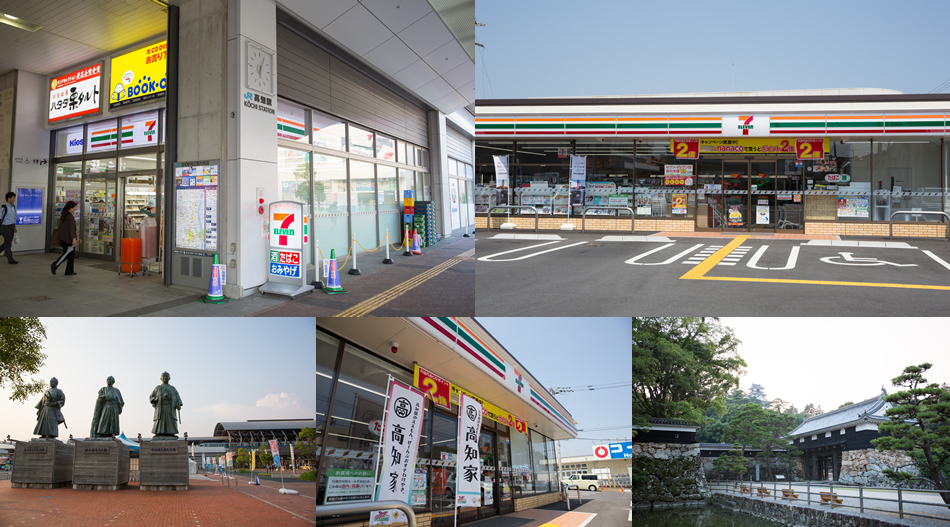 高知県出店セブン イレブン 担当者インタビュー セブン イレブン 近くて便利 高知県出店セブン イレブン 担当者インタビュー セブン イレブン 近くて便利