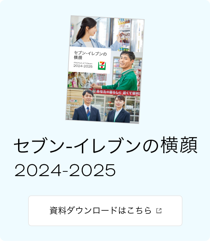 資料ダウンロードはこちら