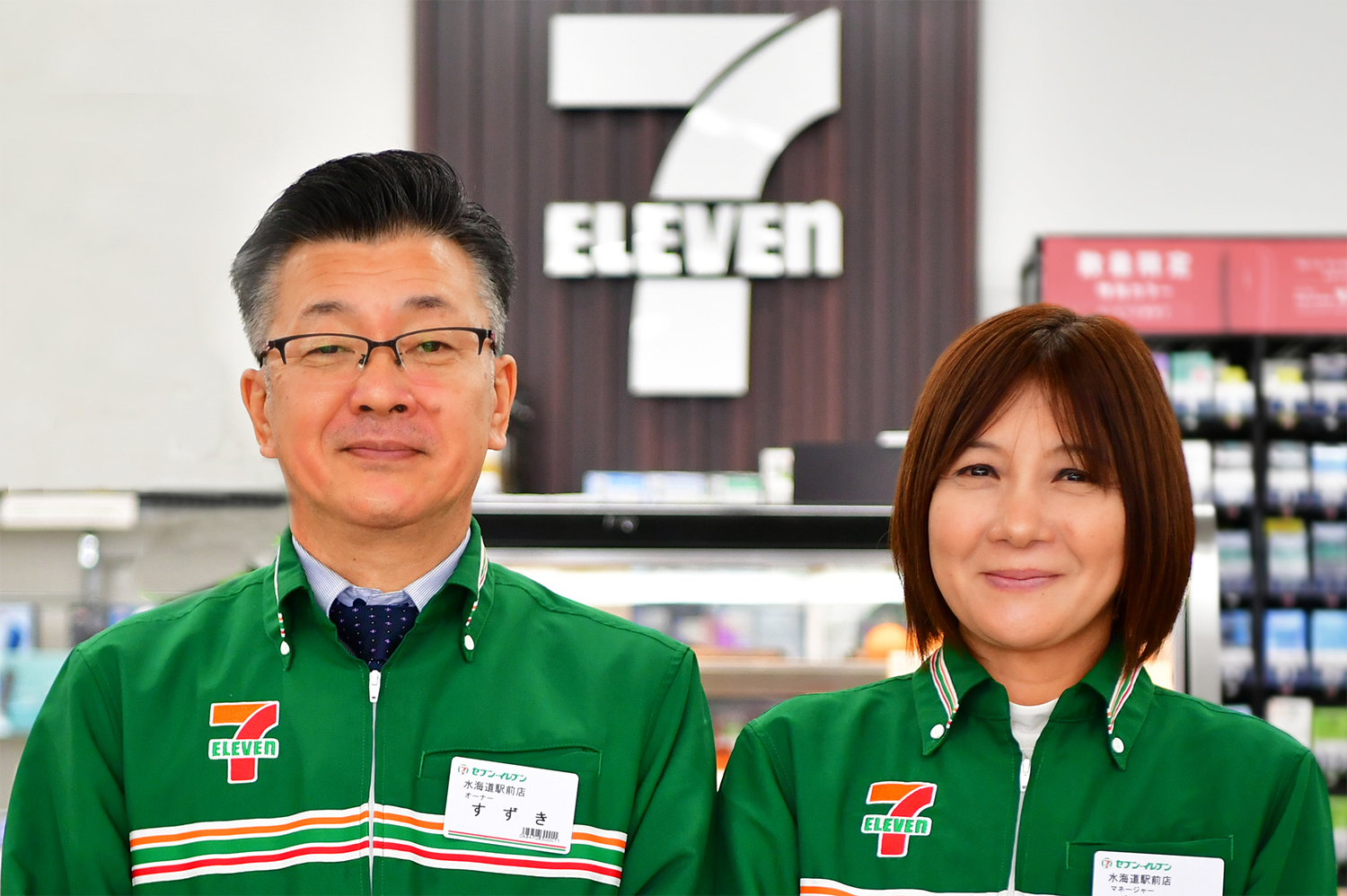 鈴木和三さん・浩子さん　ご夫妻