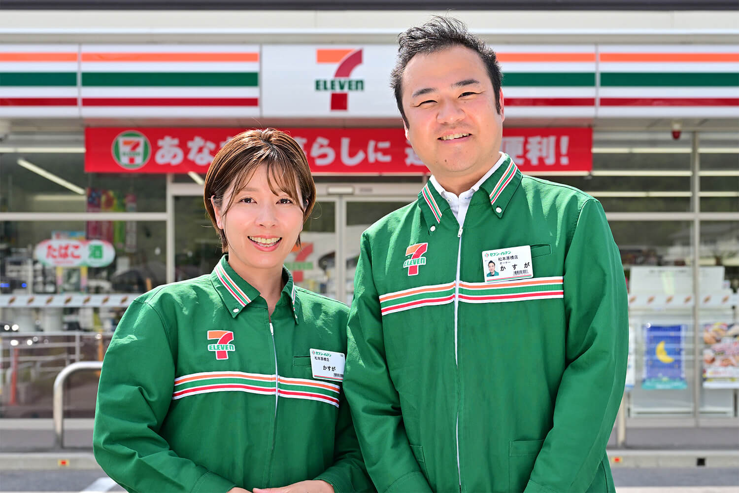 オーナーインタビュー｜フランチャイズで独立開業ならセブン-イレブン