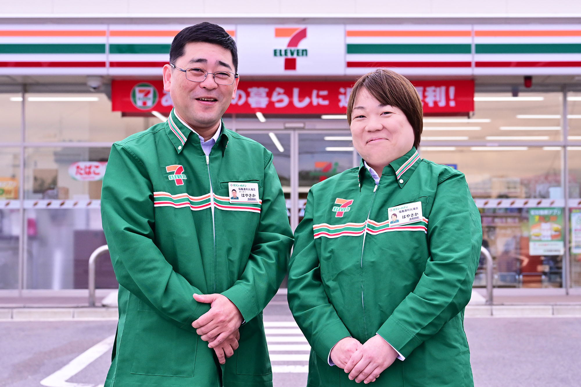 オーナーインタビュー｜フランチャイズで独立開業ならセブン-イレブン
