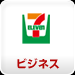 ビジネス