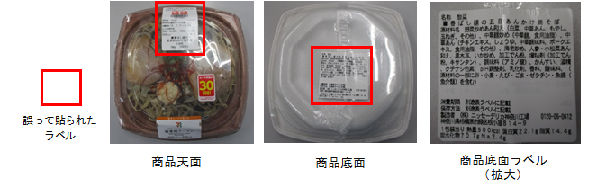 ramenpackage2.png