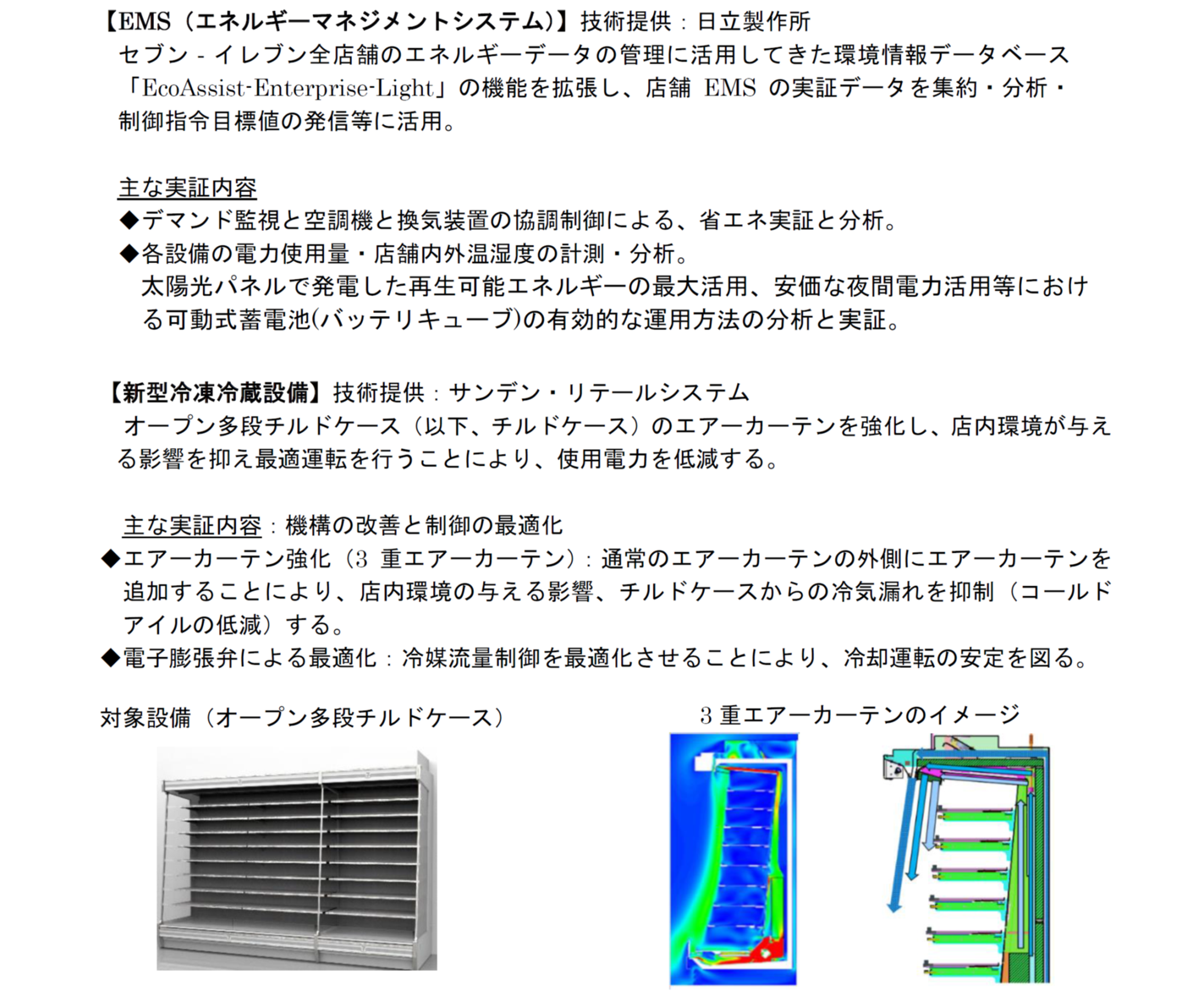 省エネ.png
