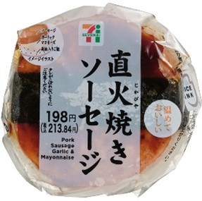 直火焼きソーセージ.jpg