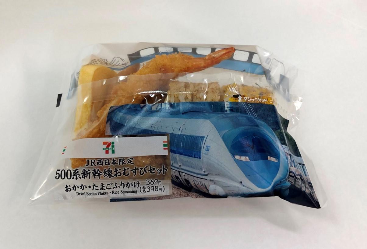 500系新幹線おむすびセット③.jpg