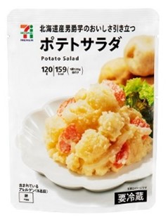 セブンプレミアムポテトサラダ (1).jpg