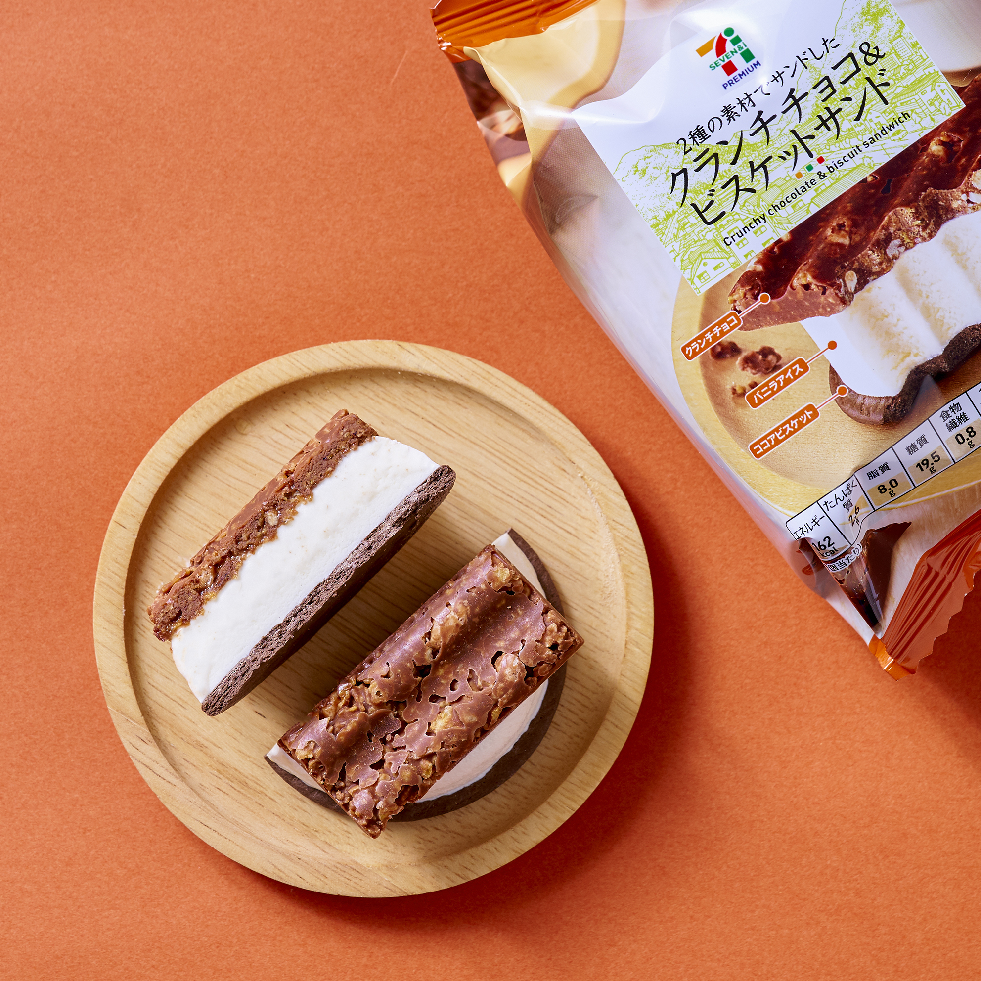 セブンプレミアム クランチチョコ＆ビスケットサンド.jpg