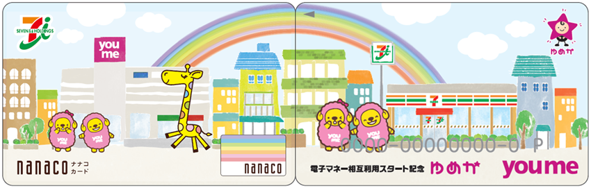 【リリース】ゆめかnanaco.png