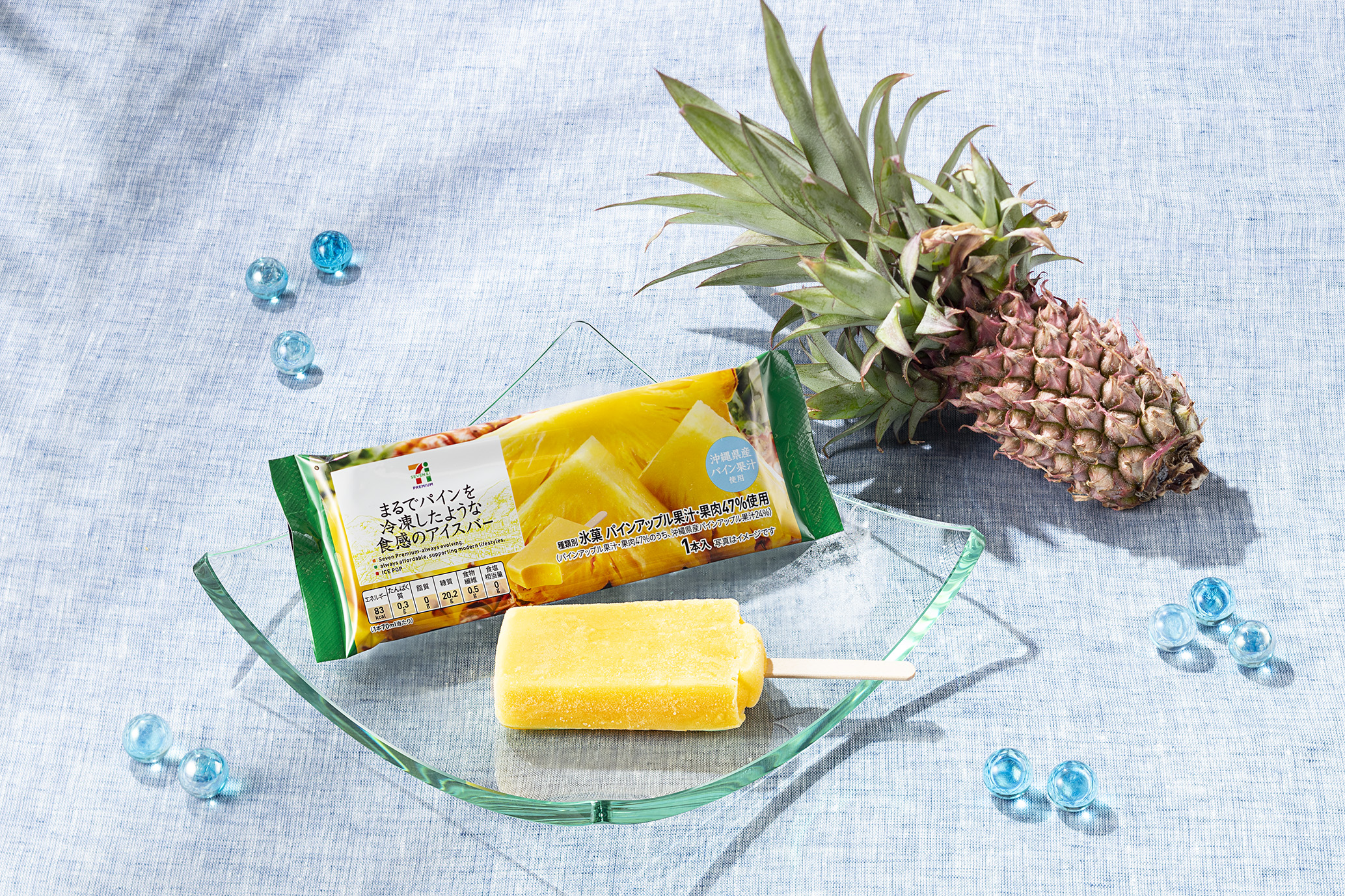 まるでパインを冷凍したような食感のアイスバー.jpg