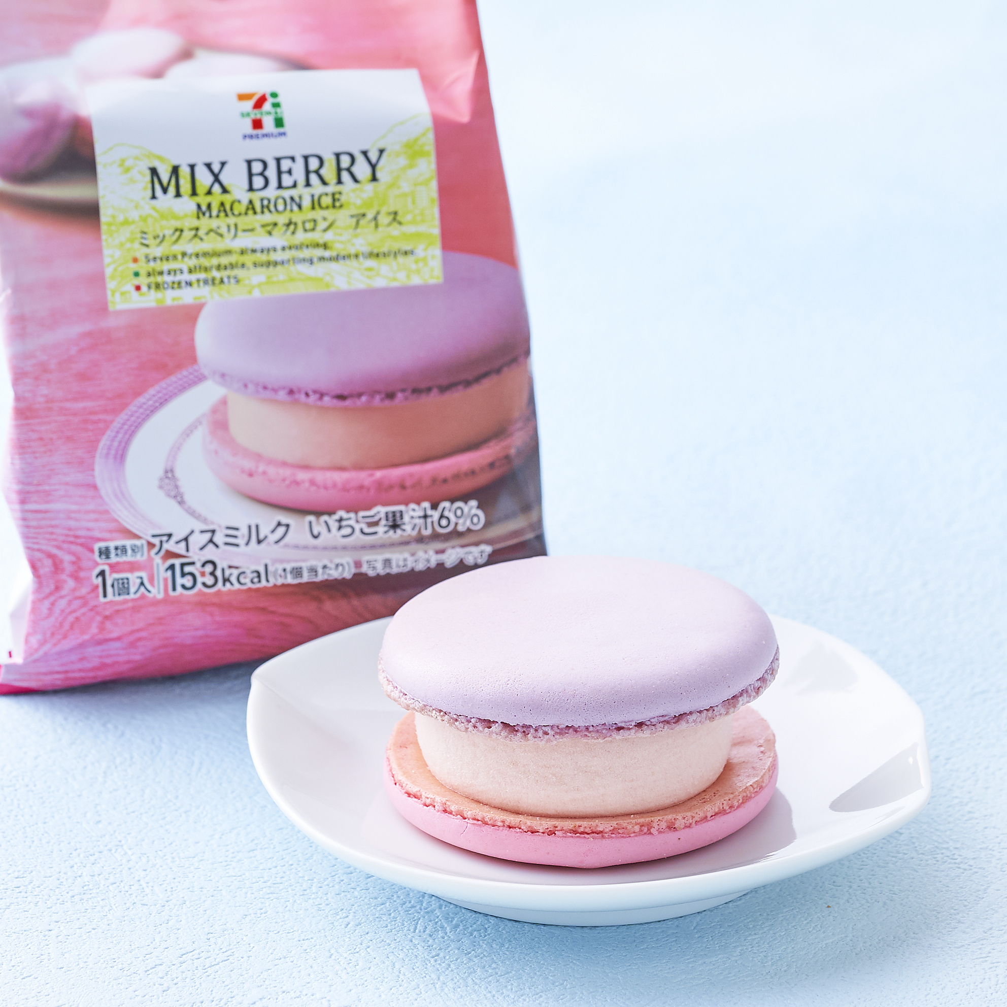 マカロンべりー.jpg
