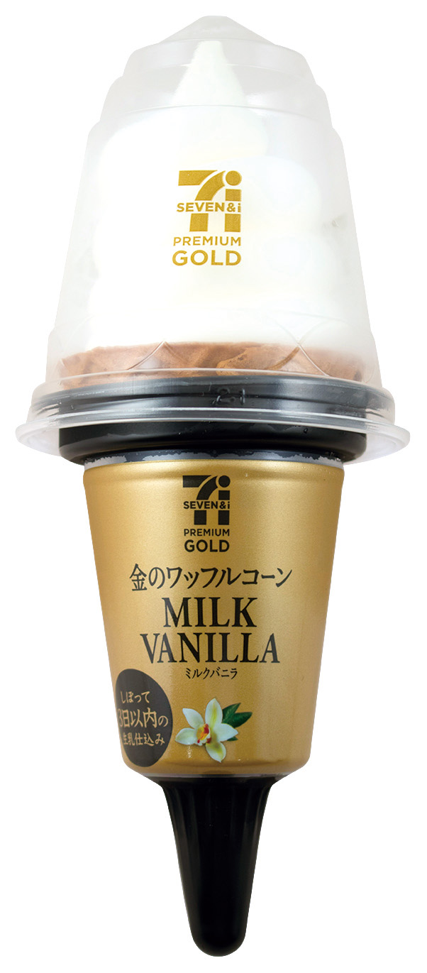【7P】金のワッフルコーン.jpg