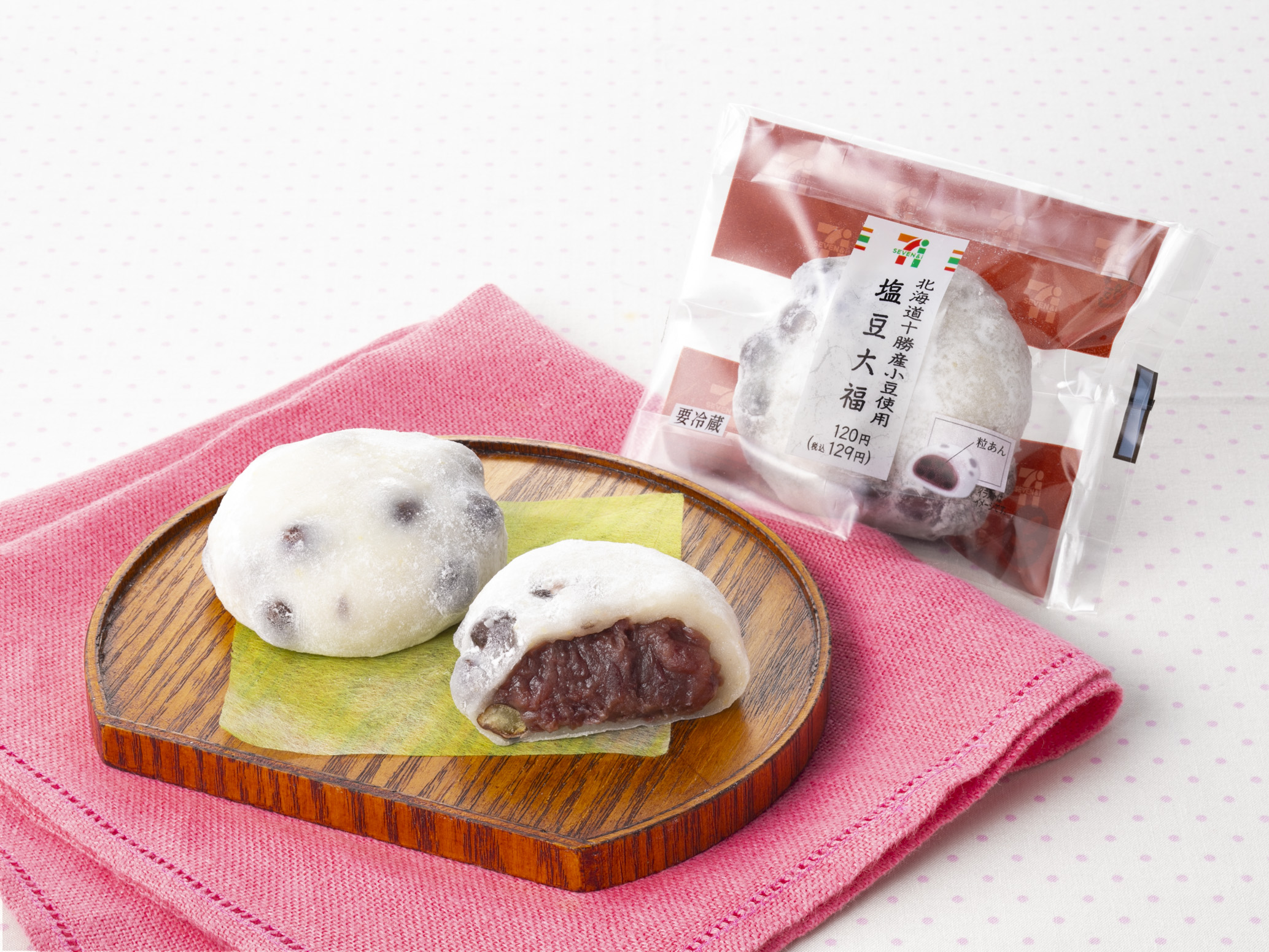 塩豆大福.jpg