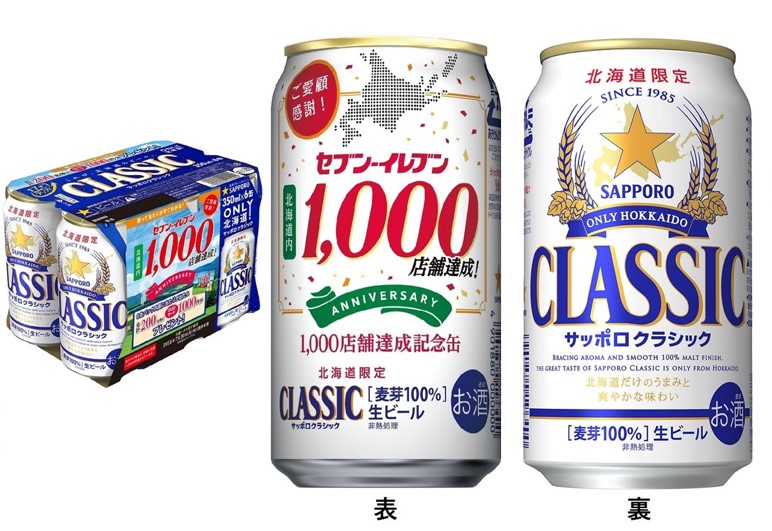 缶ビール.jpg