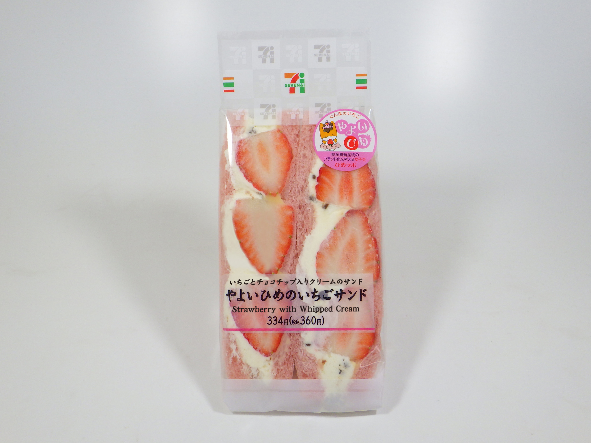 0307英文確定推奨画像【群馬】（やよいひめのいちごサンド）.jpg
