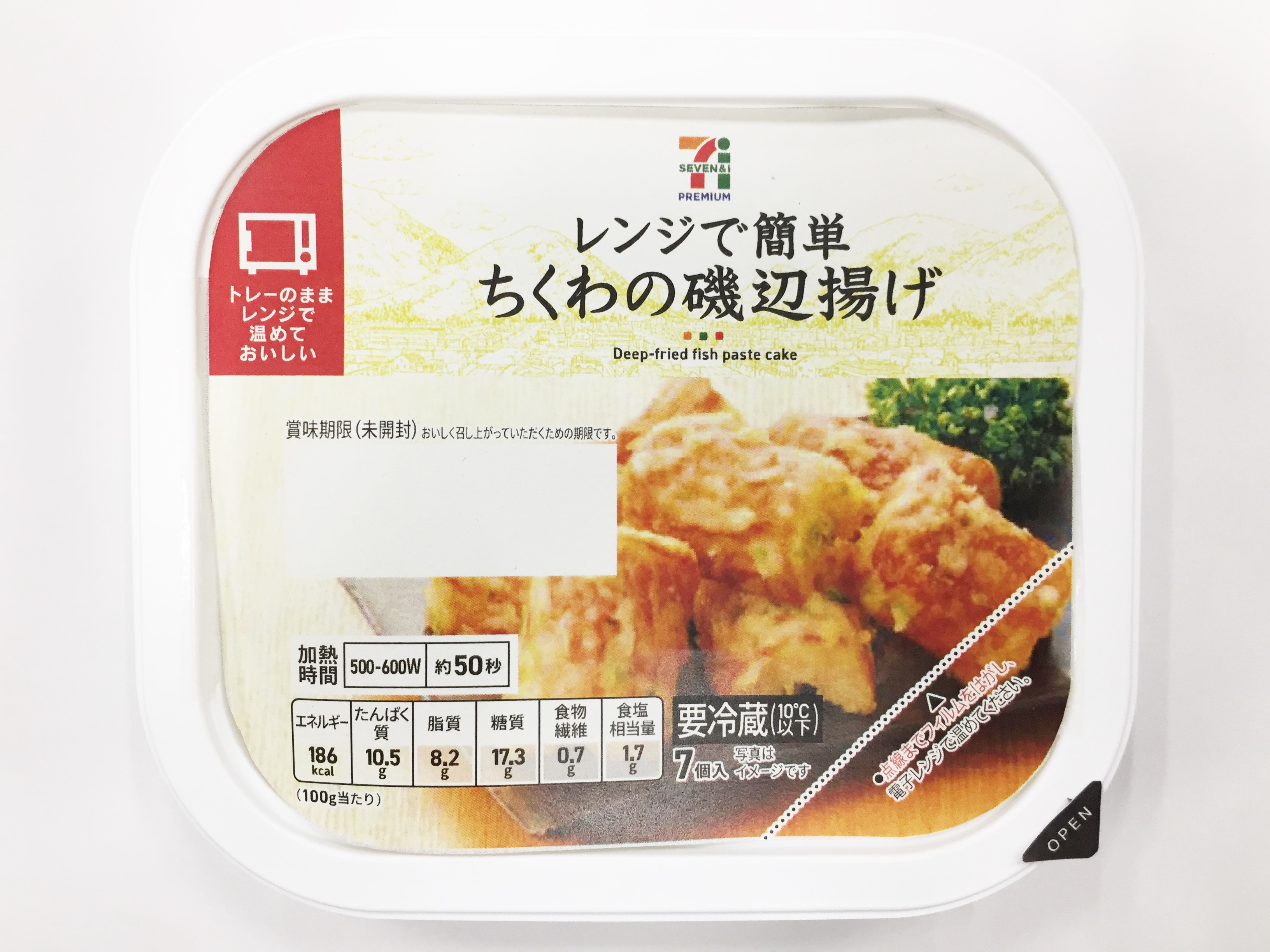 ちくわの磯辺揚げ.jpg