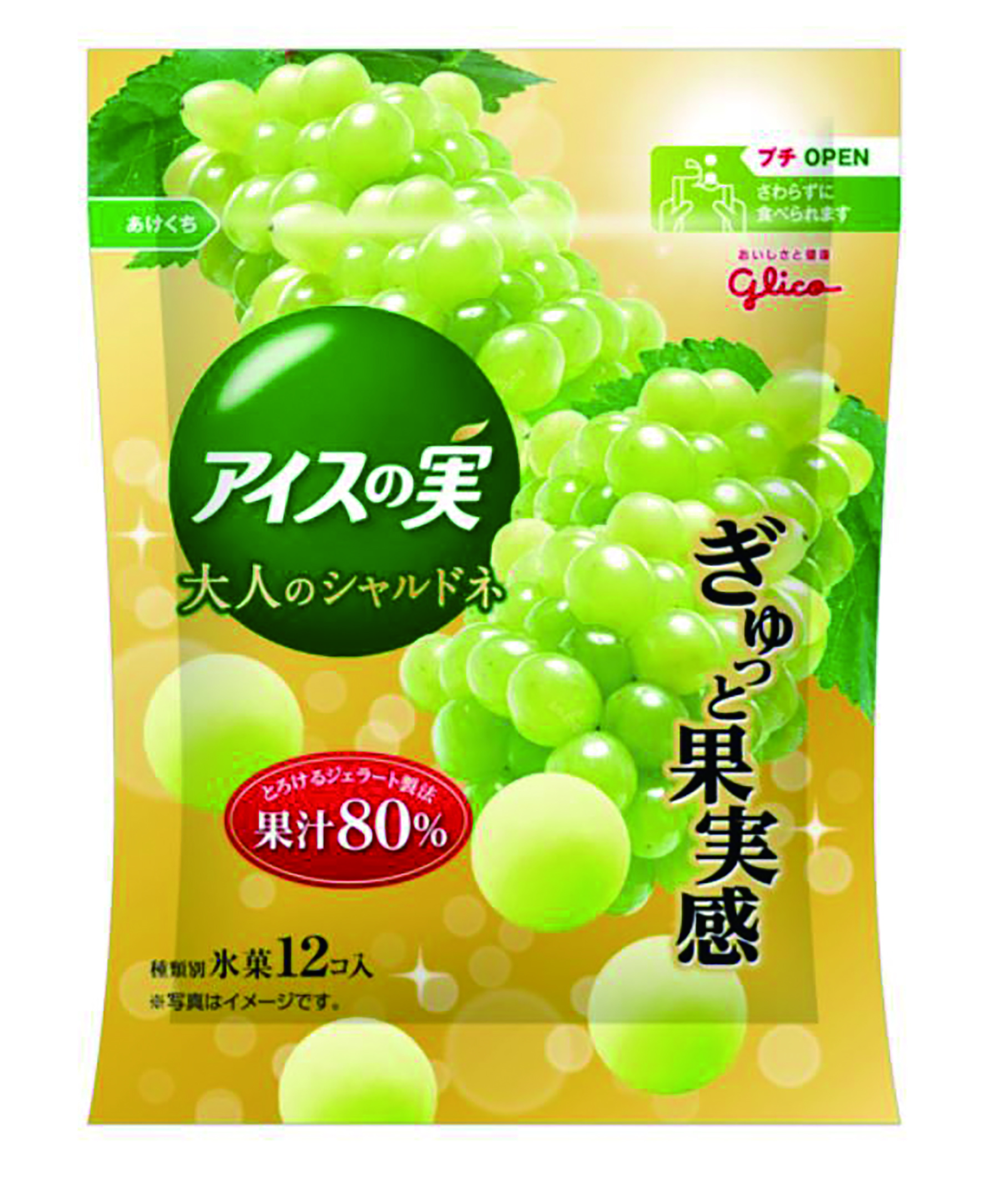 アイスの実 大人のシャルドネ.jpg