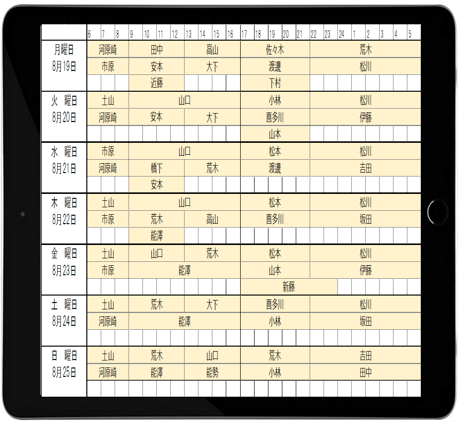 シフト表タブレット.png
