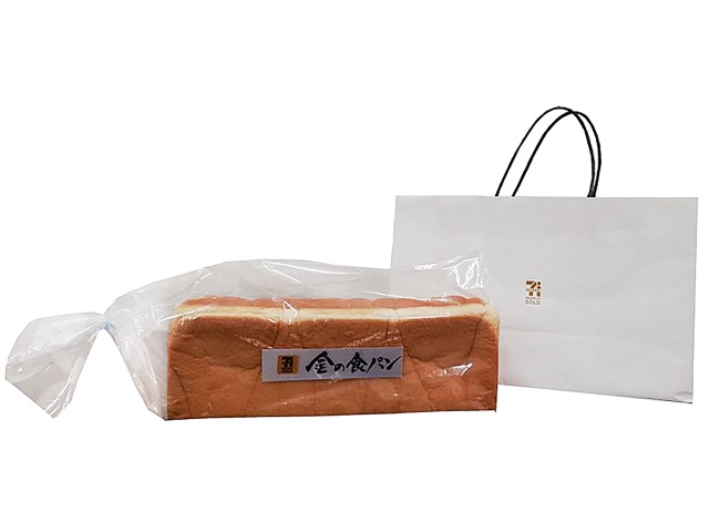 ＷＥＢ用　金の食パン3斤　登録用画像.JPG
