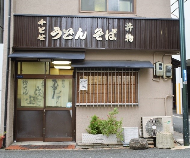 千とせ本店.jpg