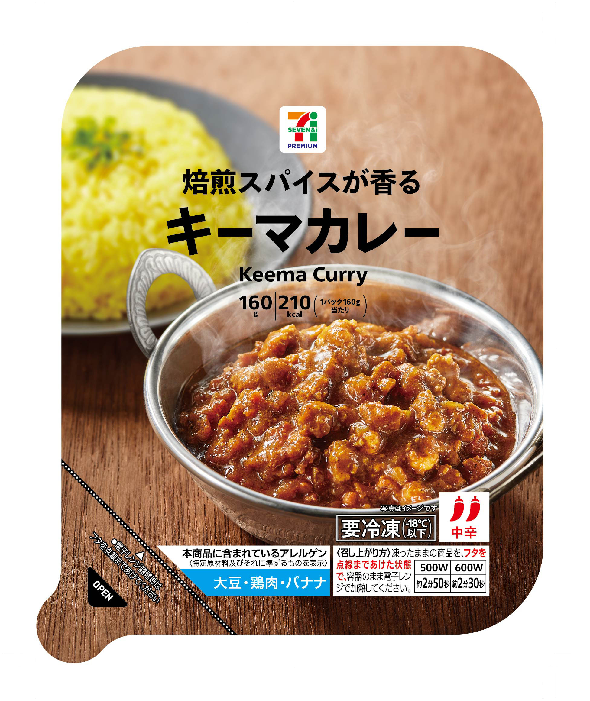 キーマカレー2.jpg.png