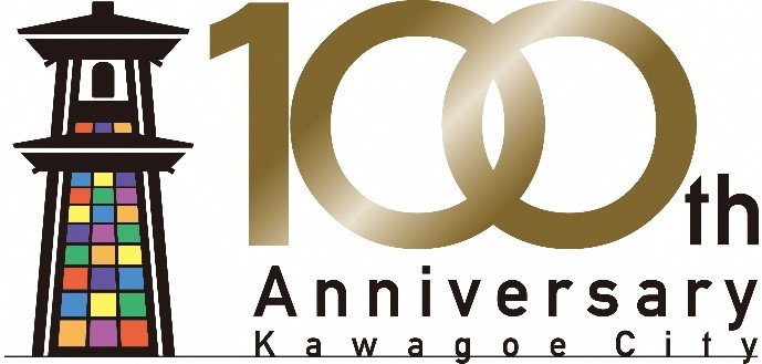 川越100周年.jpg