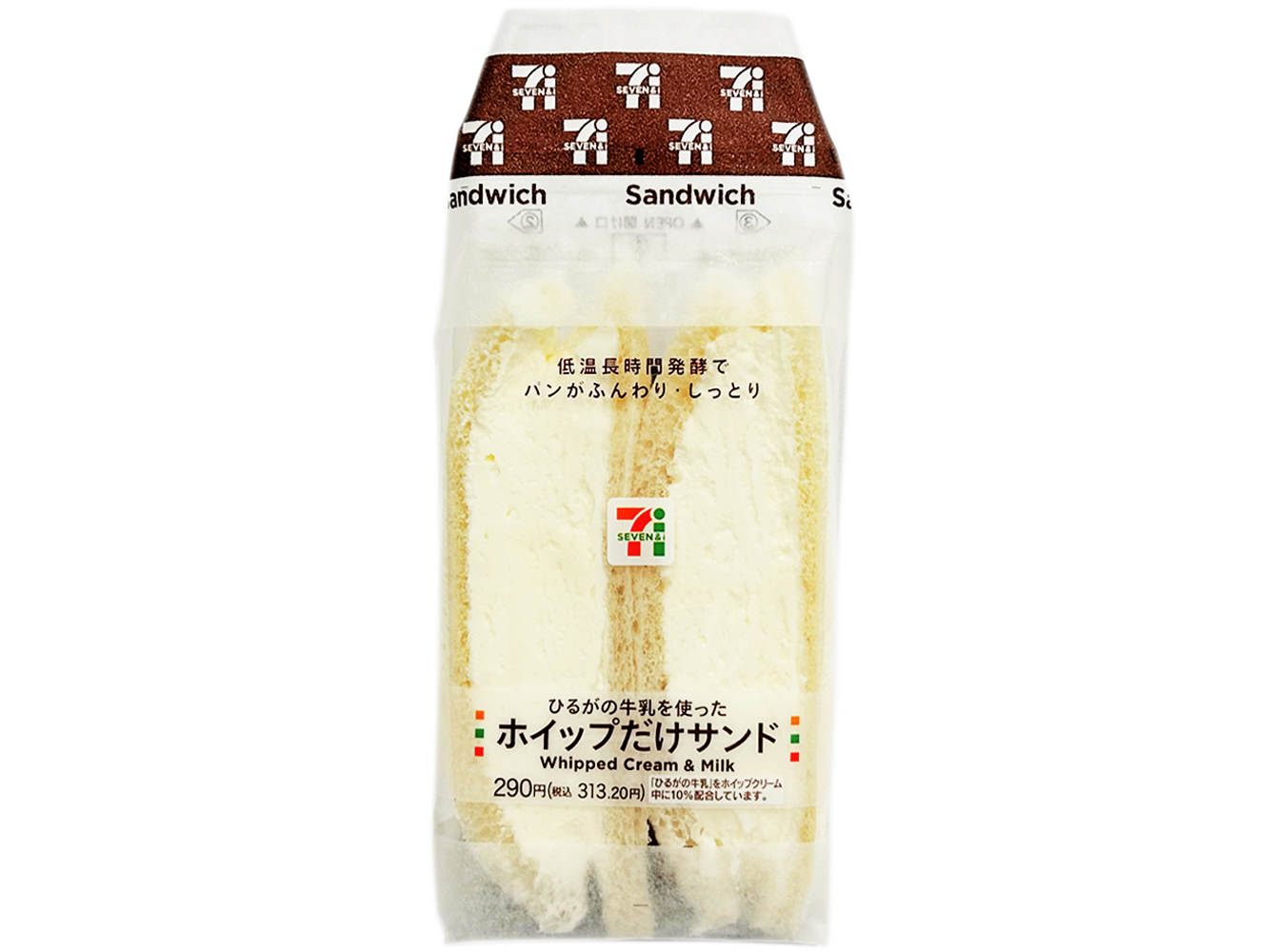 〇ひるがの牛乳ホイップだけサンド.jpg