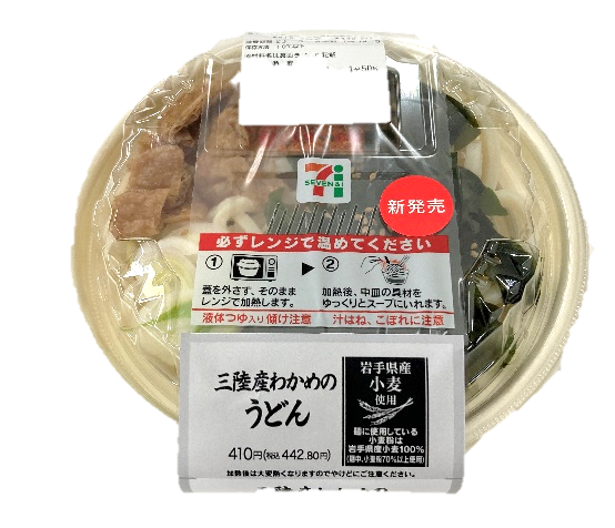うどんシュリンク有り.png