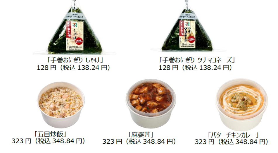 米飯.png